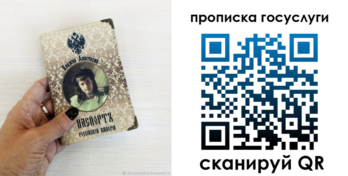 временная прописка в Куртамыше