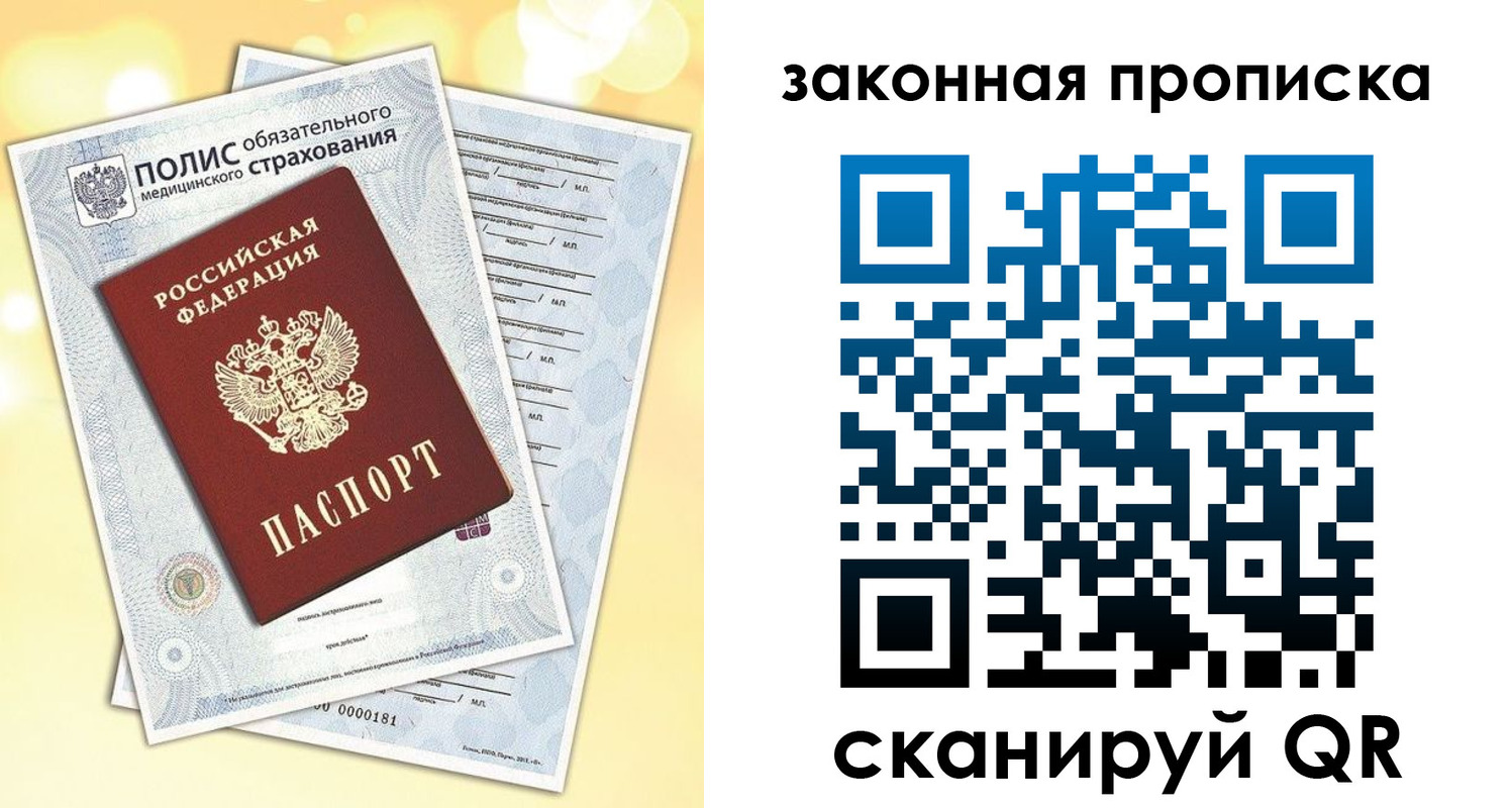 временная регистрация в квартире в Куртамыше