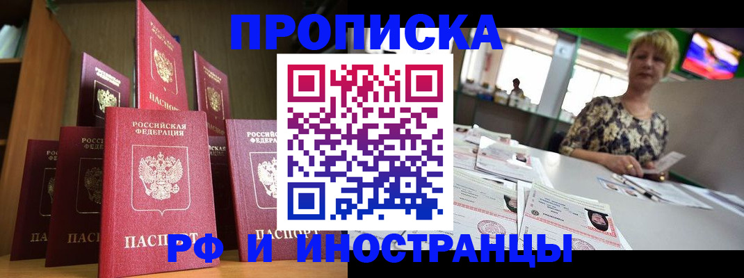 найти адрес прописки в Куртамыше