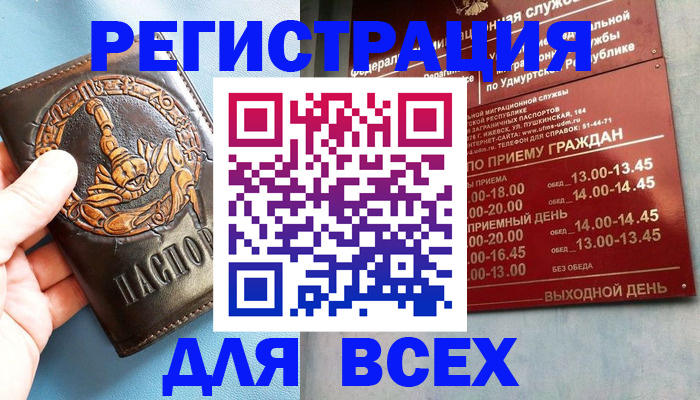 временная регистрация адрес в Куртамыше