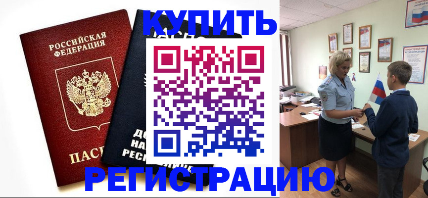 миграционный учет в Куртамыше