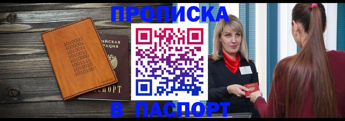 прописка в квартире в Куртамыше
